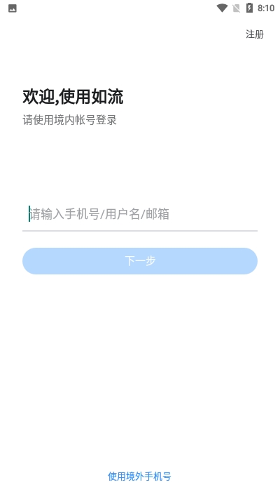 百度如流app官方下载v8.40.4.0