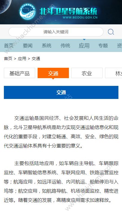 北斗导航地图手机版官方下载v3.2.5