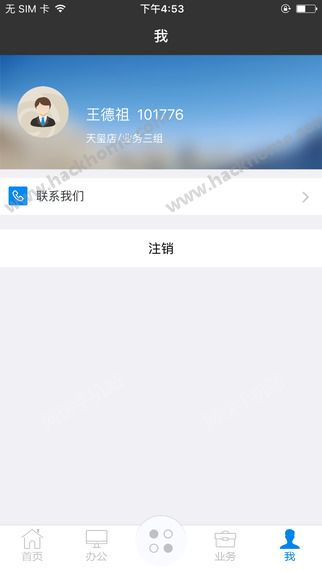 卓信办公官网app下载v1.0