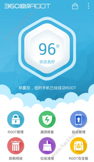 360超级root手机版官方app下载v8.1.1.3