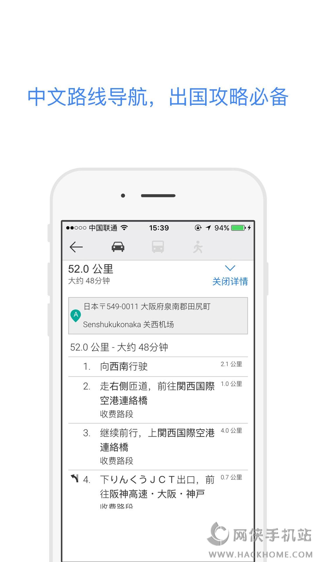 全球旅游地图APP手机版下载v2.0.2