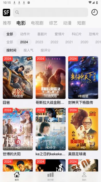 顺丰影视tv电视版免费下载v2.8.0