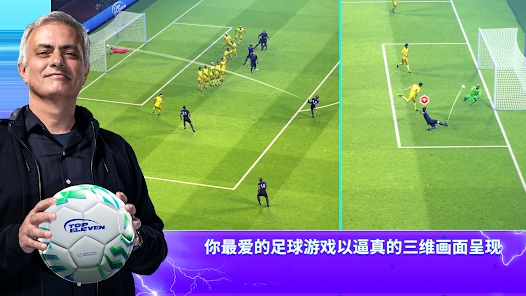 Top Eleven 2024安卓版中文版下载v24.7