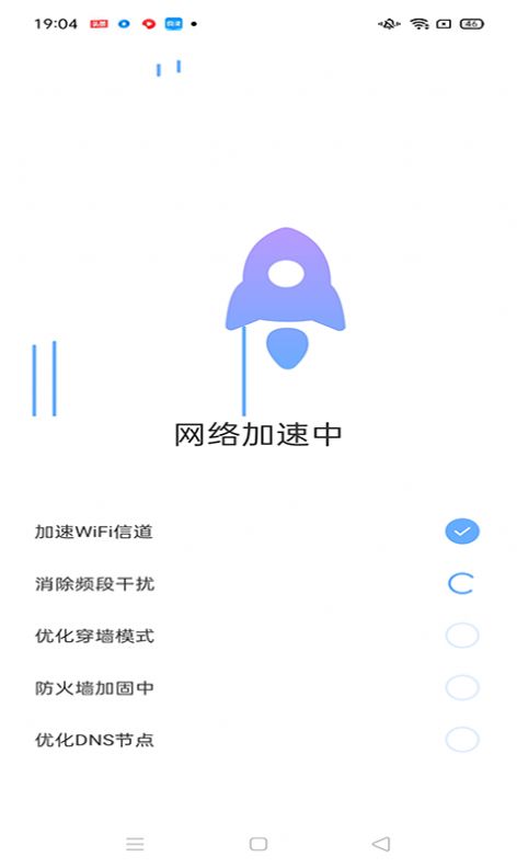 卓越WiFi宝app最新软件v1.0.2