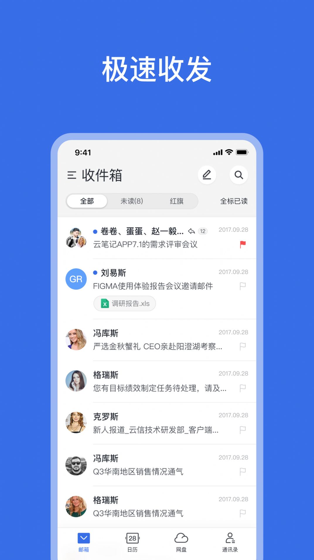 网易灵犀办公app软件官方版v1.21.0