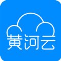 黄河云官网手机版下载appv1.4.6