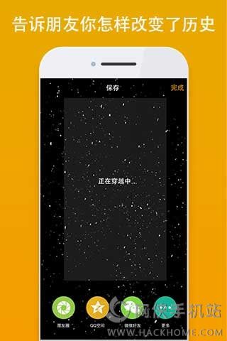穿越相机软件下载手机版v1.0.1
