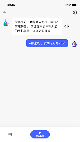 车小伴app安卓版下载v1.0.3