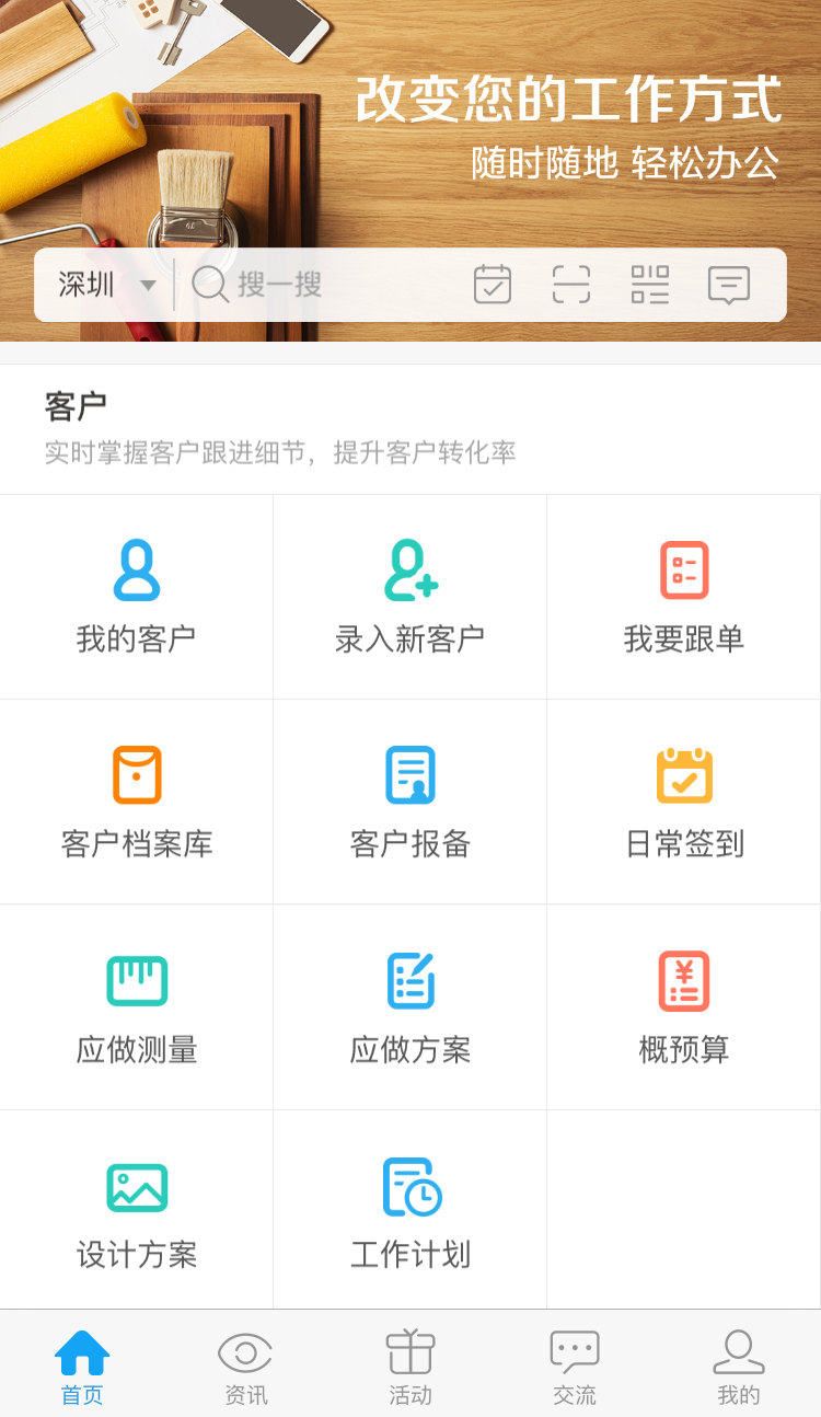 云装天下官网版客户端app下载v5.1.4