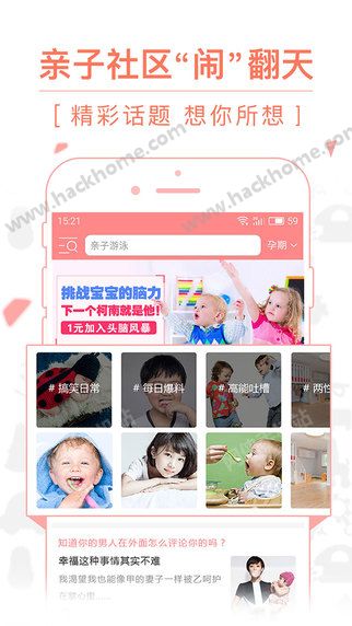 童成亲子官网app下载v2.0.0