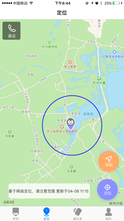 校云网家长app官方下载v1.5.2