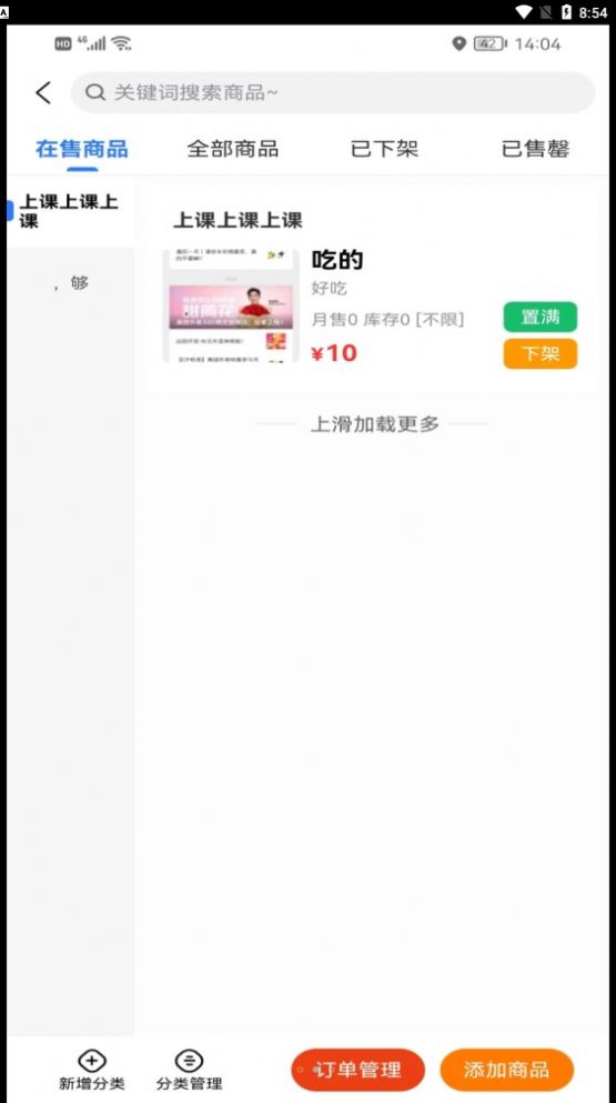 心达外卖商户平台app最新版下载v1.13.1