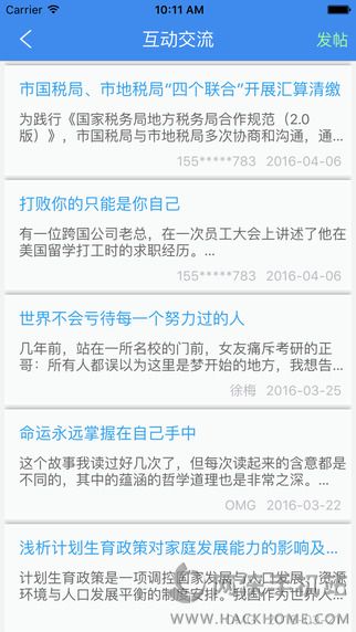 企我圈app手机版下载v1.0.0