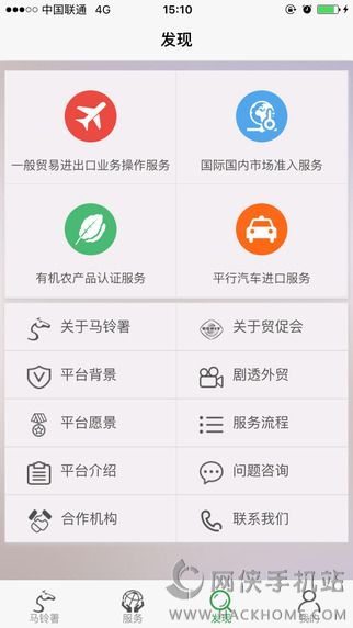 马铃署app下载手机版v1.0.2