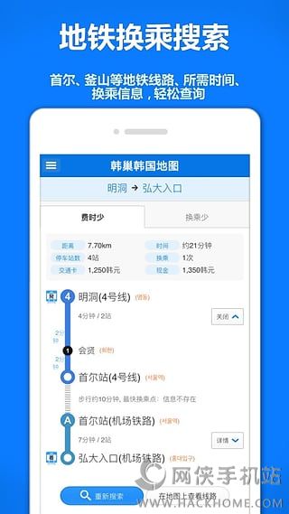 韩巢韩国地图中文版下载app手机客户端v1.0.1