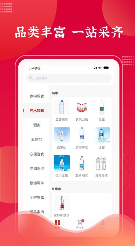 拉卡拉云掌柜app店铺管理最新版v3.8.1