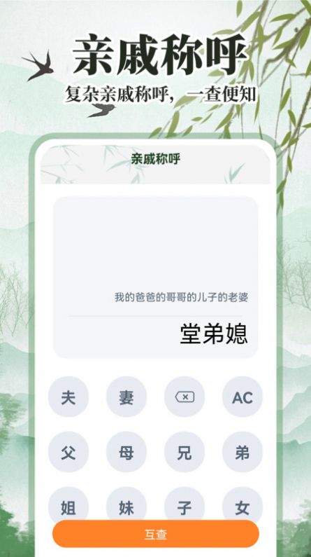 中华万年历日历通软件官方下载v1.0.1