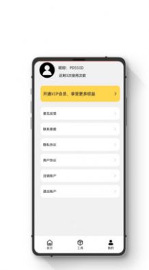 极简手机恢复大师app官方版下载v1.0.1