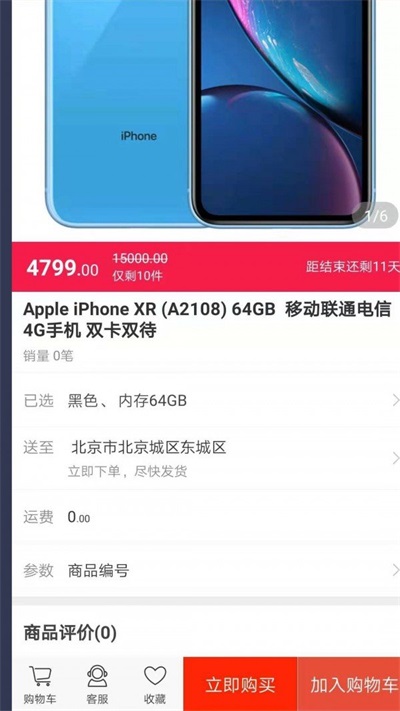 星拼购app手机版下载v1.0