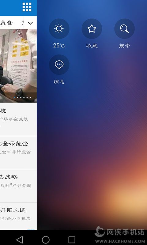 新鲜丹阳日报软件下载appv1.0.0