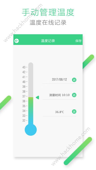 凡米体温计苹果版手机iOS下载v1.0