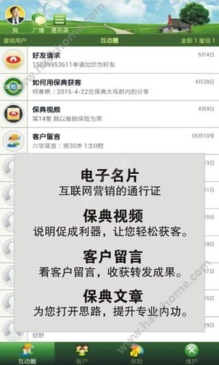 保典app免费下载官网版v8.37