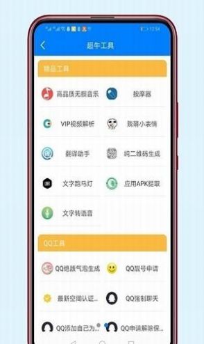 良娣团队软件最新版免费分享appv1.0.0