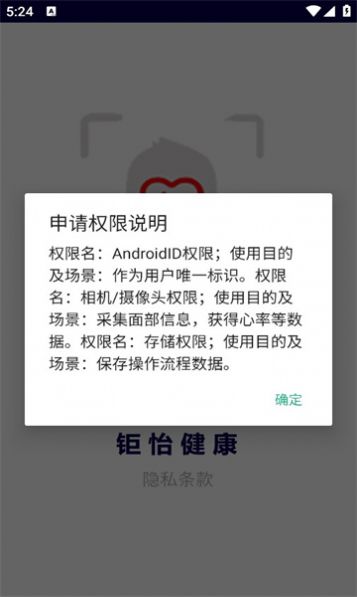 钜怡健康官方版下载v1.0.0