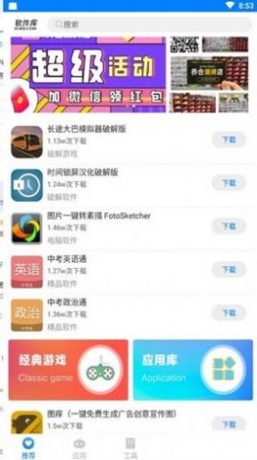 北辰车库v1.3最新版软件app图片1