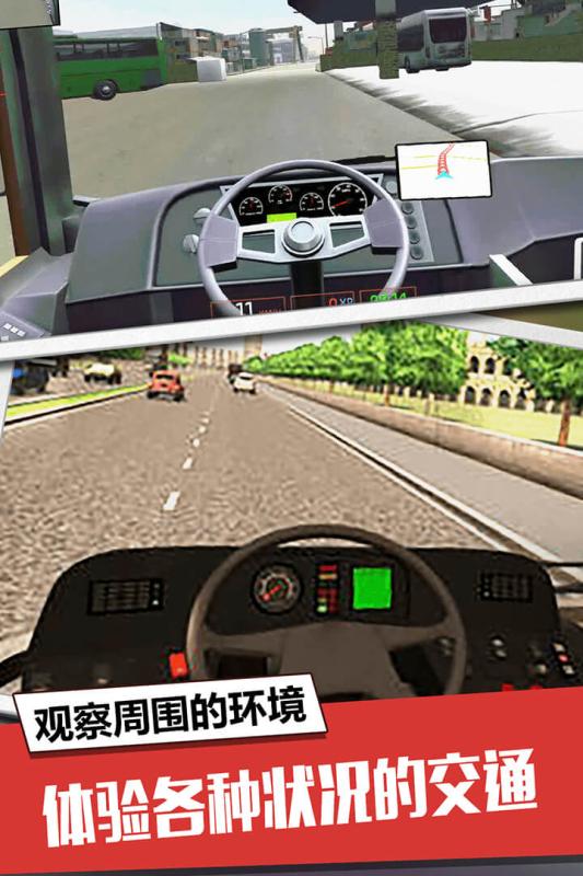 大巴模拟器中文安卓版下载（Heavy Bus Simulator 含数据包）v1.0.1