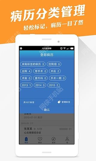 病历夹安卓手机版appv4.12.0