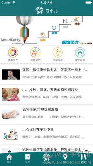 寇小儿中医馆官网ios版appv1.3.4