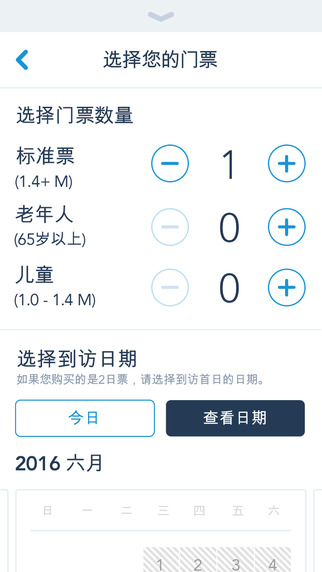 上海迪士尼度假区app安卓版官方下载v10.4.0