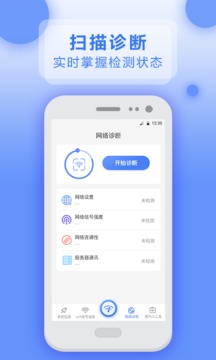 测速大师app免费下载官方v4.7.0914