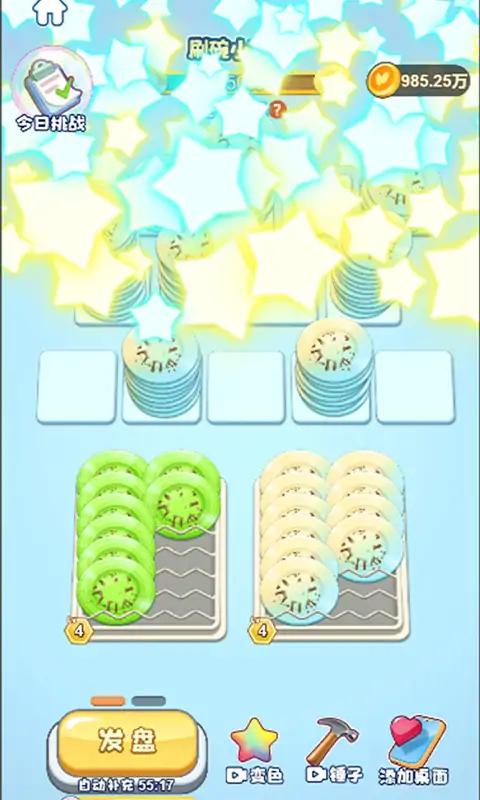 快乐洗刷刷游戏最新版下载v1.0