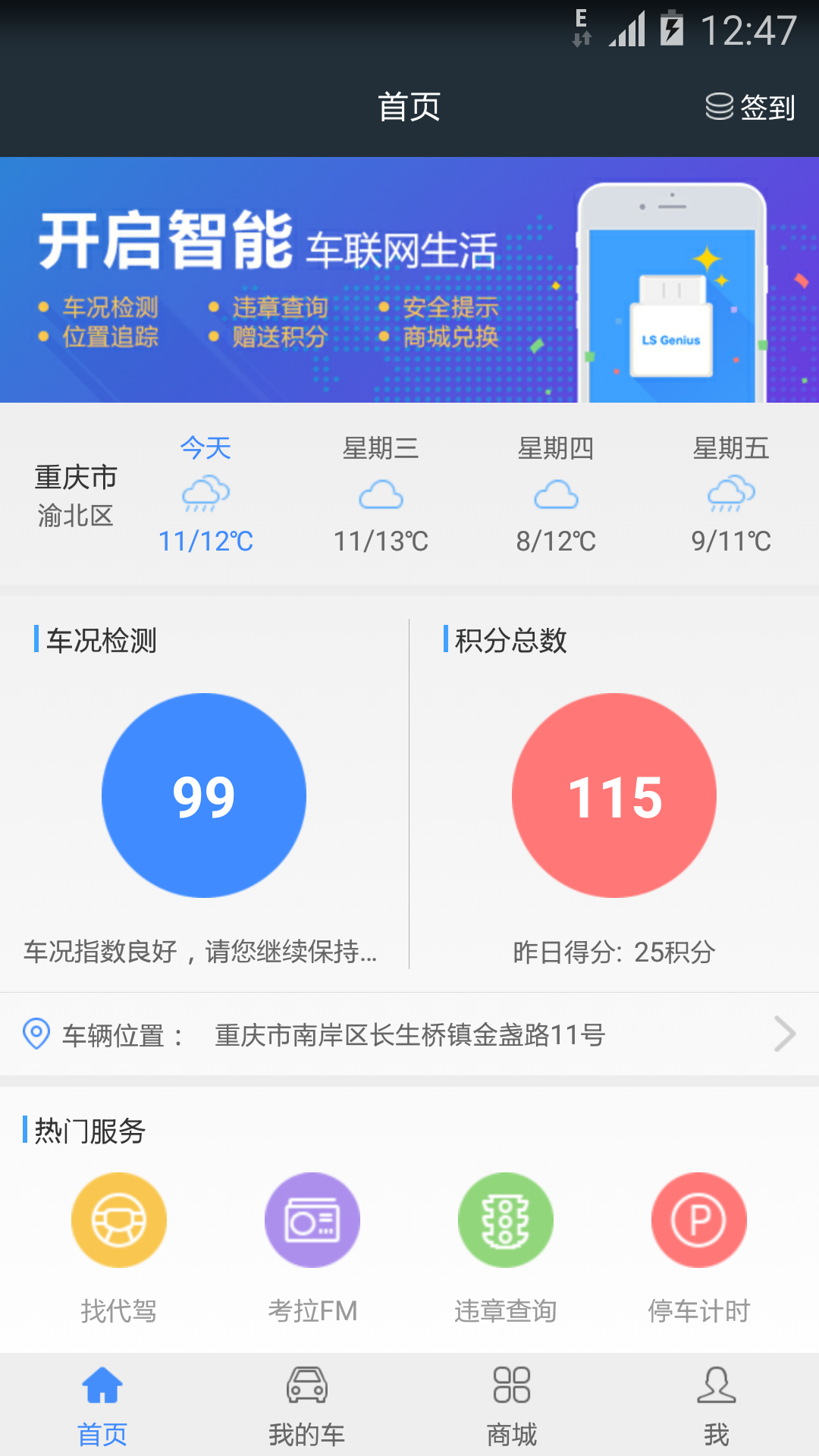 路尚ios手机版appv1.2.4