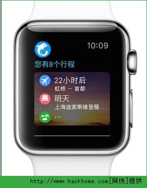 携程旅行apple watch版官网客户端v8.63.2