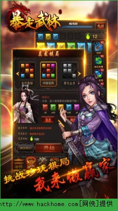 暴走武林官方最新版下载v1.0