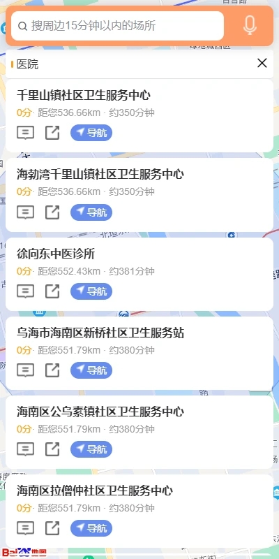 大美乌海app官方下载v1.0.0.3