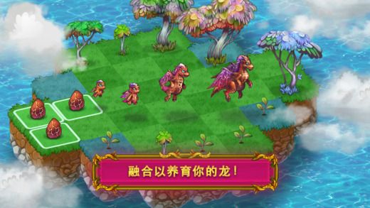 龙的家园中文安卓版（Merge Dragons）v3.16.0