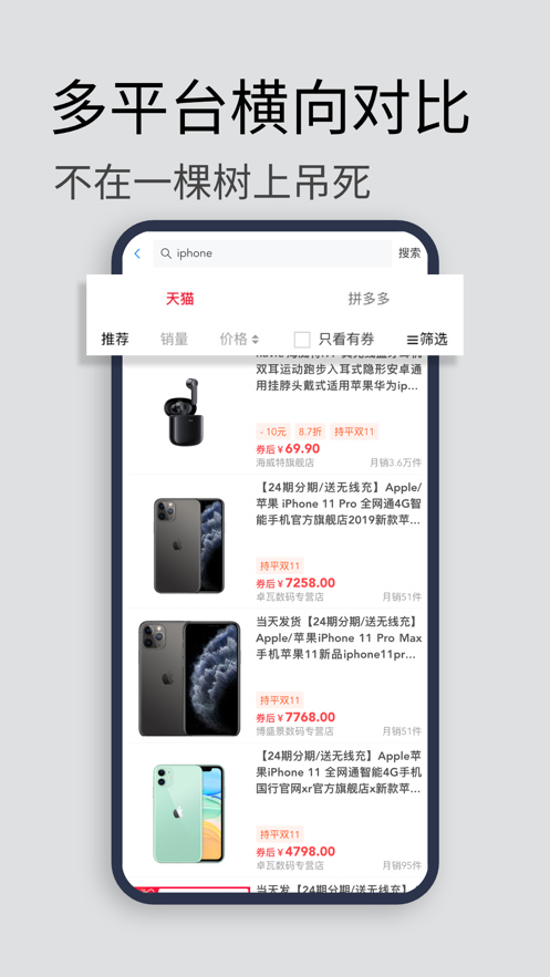 发券了官方版app下载安装V1.0.0