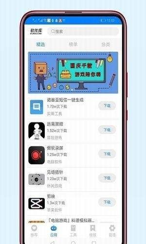 北辰车库资源app最新版v1.0