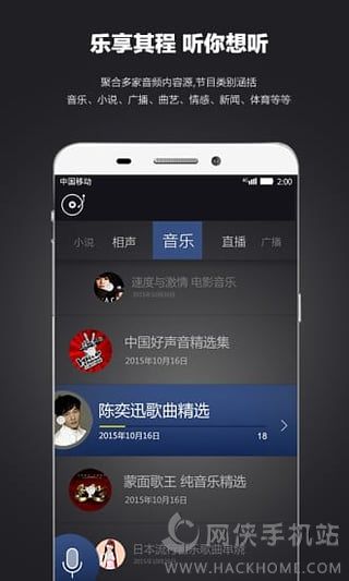 乐视轻车机安卓手机版appv1.0.2