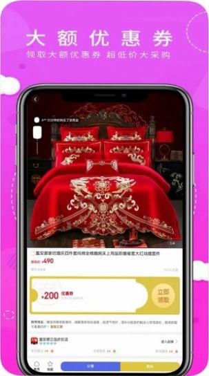 合团购最新版app下载v4.3.0