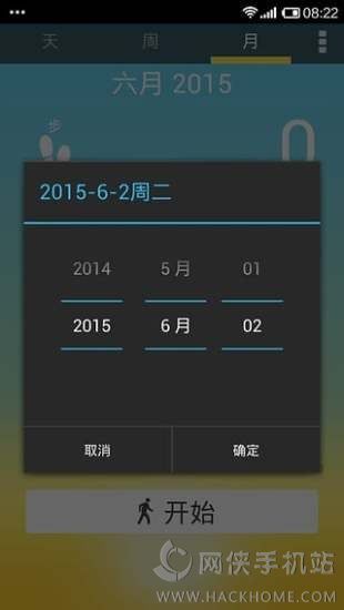 完美计步器APP手机版客户端下载v5.12