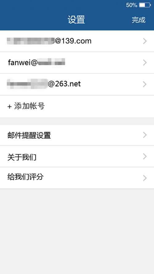 景邮箱手机版appv1.2