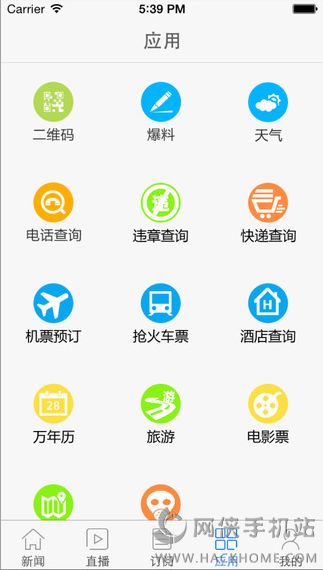 掌中安徽正式版app官网下载v1.0