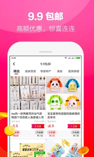 做好省app官方软件下载v5.0.9.1