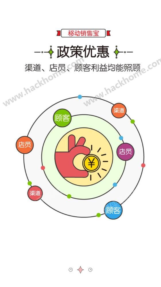 云南移动销售宝app下载v2.2.0