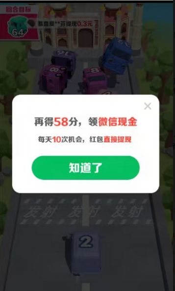 开心碰碰车游戏最新版v1.0.0